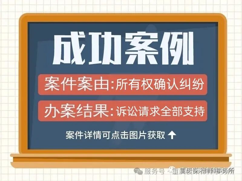俊采协商案例丨刘某房屋距离高速路20米，家中多处震裂上诉无果，俊采律师出现协商获得经济补偿